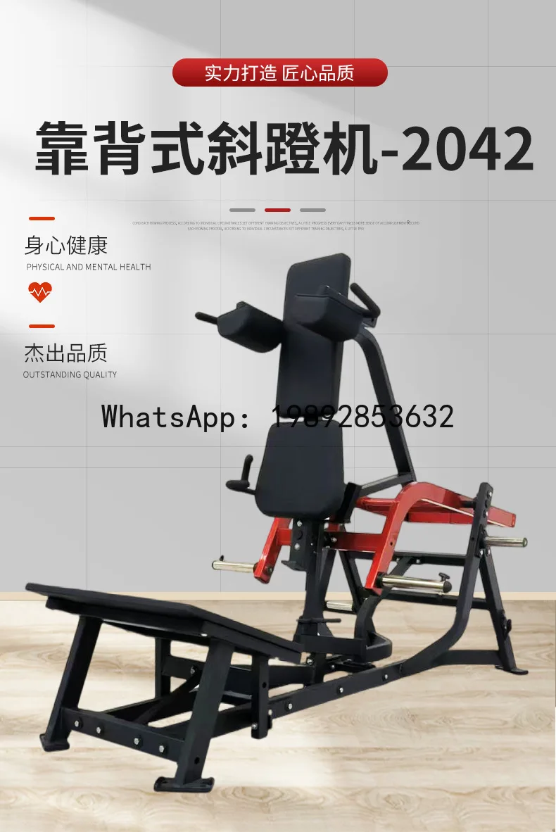 Supply of Backrest Incline Pedal Machine Strength Equipment Backrest Incline Pedal Fitness Equipment