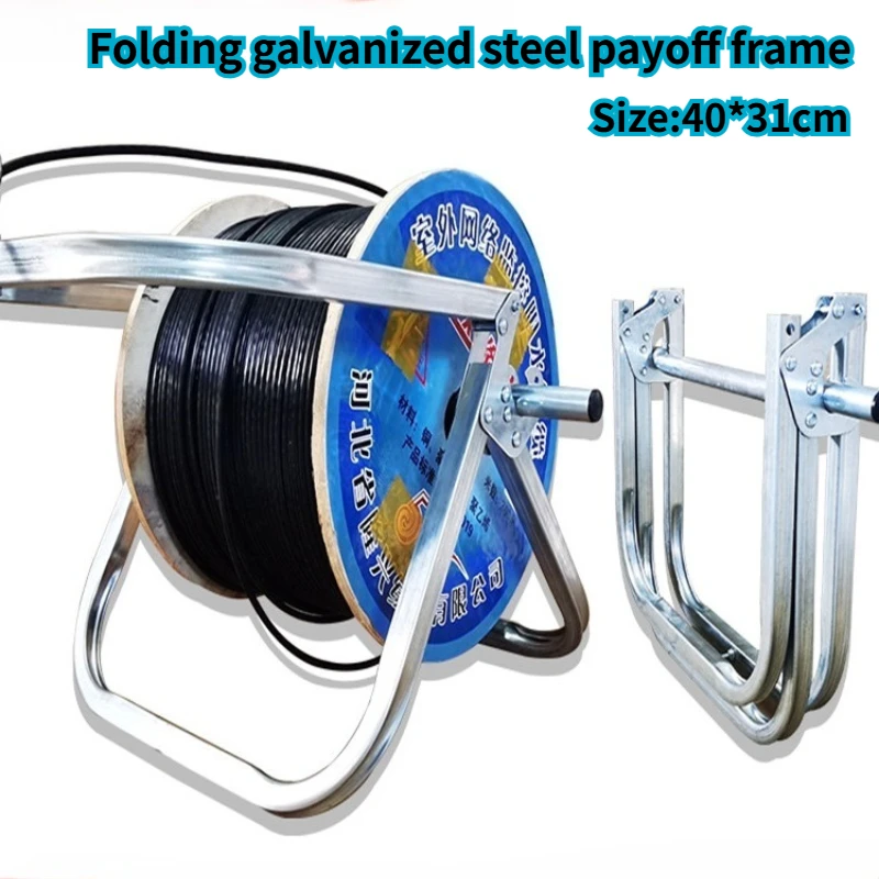 Foldable Galvanized Steel Pay-Off Rack Labor-Saving Artifact For FTTH Drop Cable Network Cable Cat6/Cat7 Tool Artifact