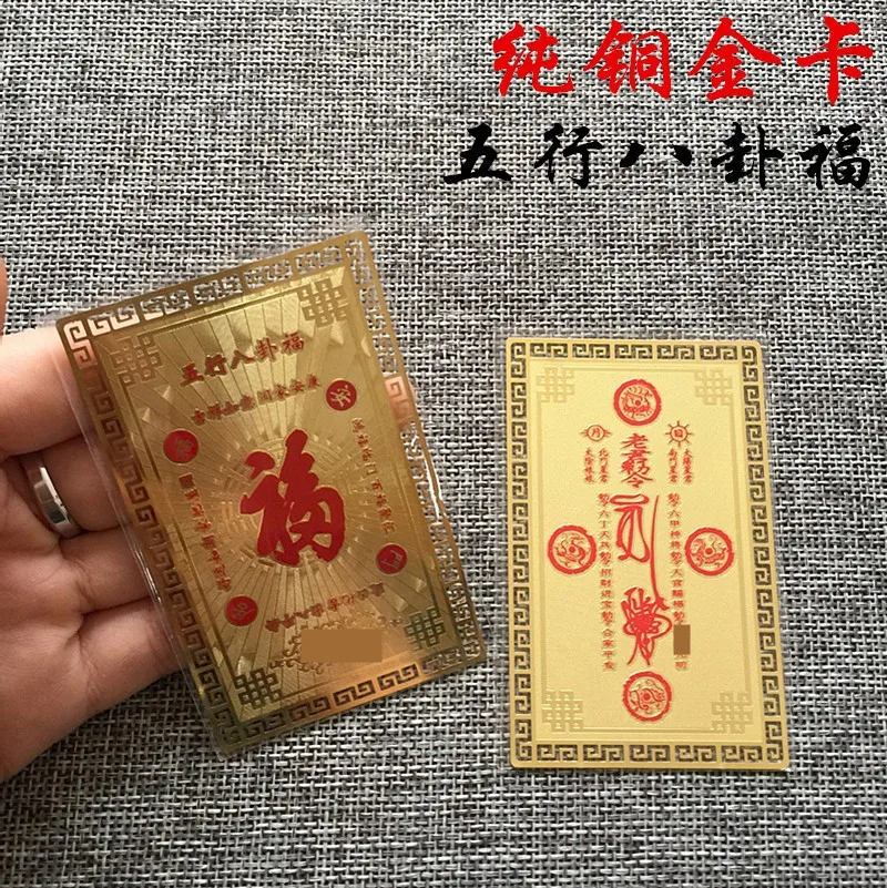 Five Elements and Eight Trigrams Blessing Metal Card Monochrome Copper Card  Gold Wood Water Fire Earth Blessing Gold Card