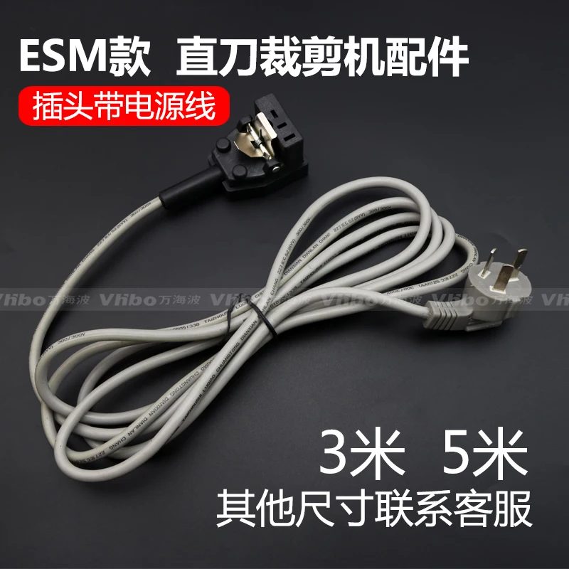 ESM Straight Knife Electric Clippers Cloth Cutting Machine Cutting Machine DE19 Plug De18 Socket Power Line With Plug
