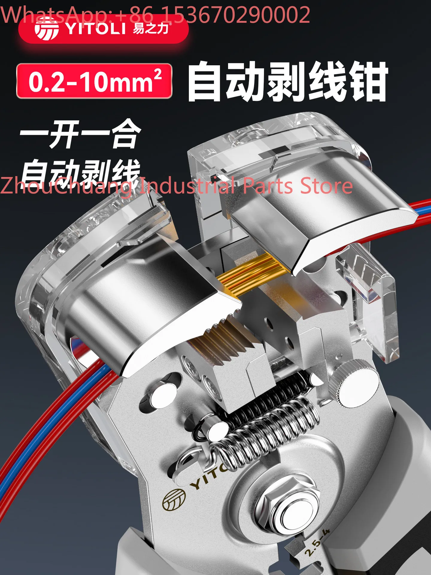 Electric special new multi-function cable peeling artifact professional grade crimping pliers