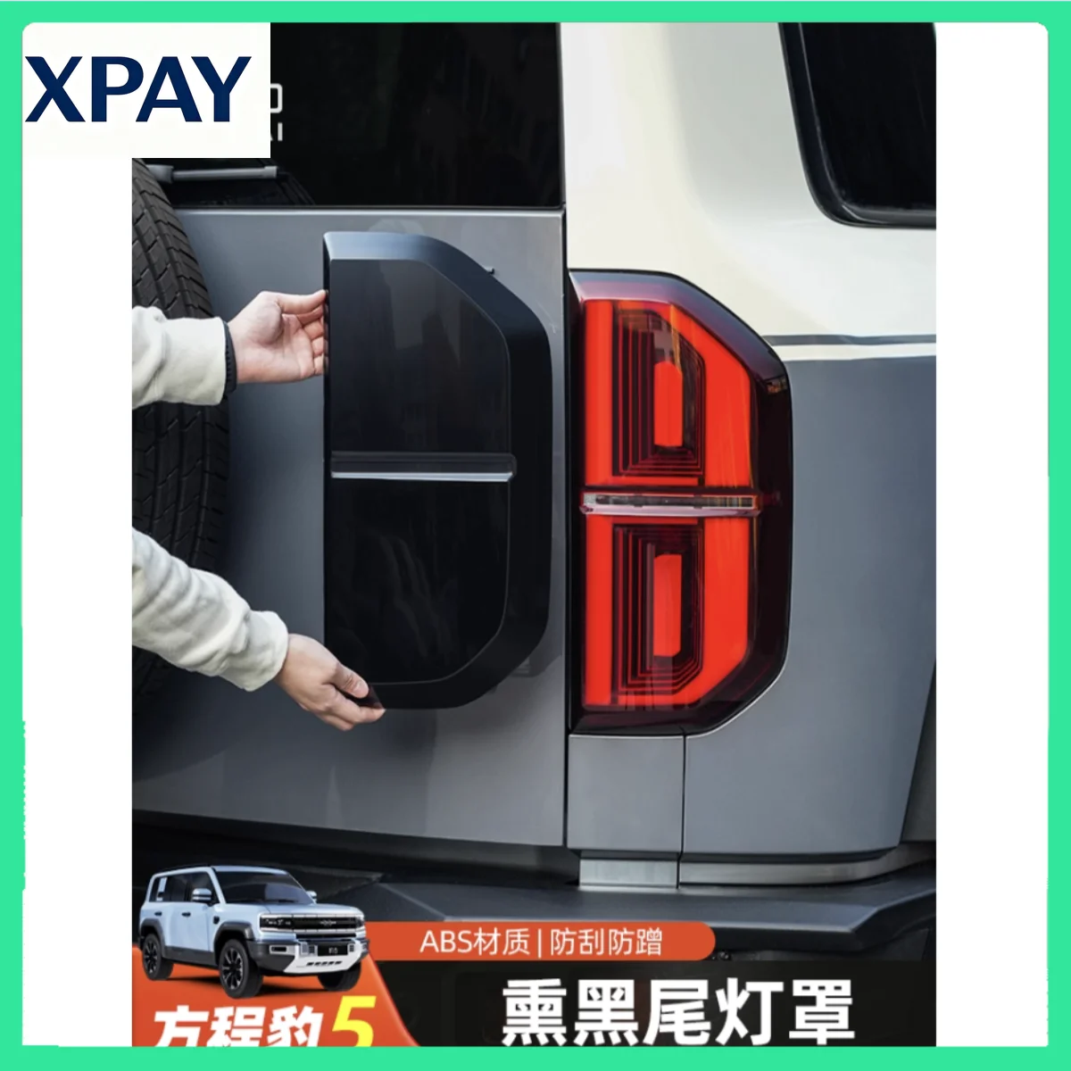 

New For BYD Equation Leopard 5 Car Rear Headlights Protective Cover Tail Lampshade Smoked Black Refit Accessories