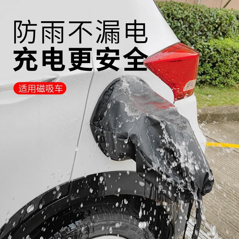 New energy vehicle charging port rain cover magnetic charging gun protective cover