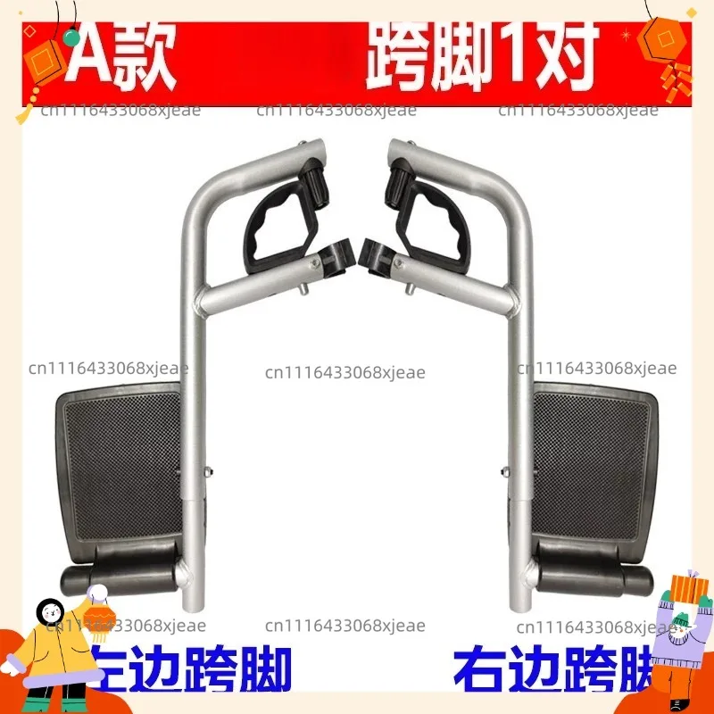 Electric Wheelchair Accessories Cross Foot Pedal Full Lying Leg Support Bracket Spare Parts Universal