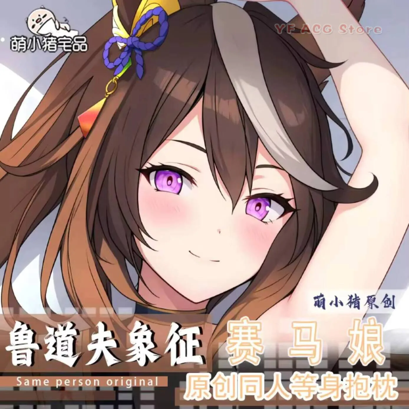 

Umamusume: Pretty Derby Symboli Rudolf 2WAY Hing Anime Dakimakura Body Japanese Pillow Case Cover Cushion