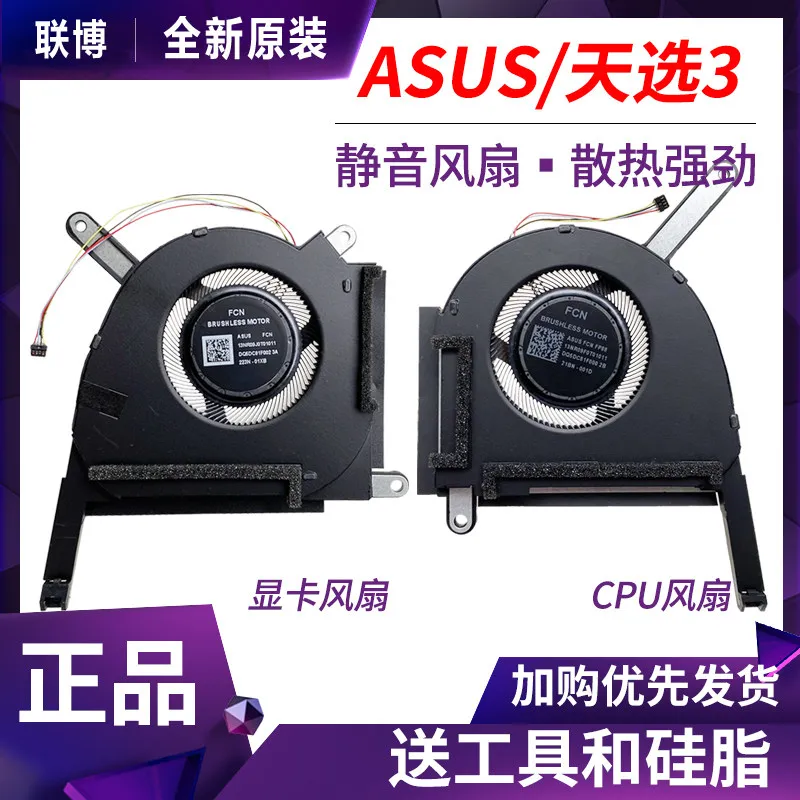 Original for ASUS, Skypick 3 /plus FX507Z FA 507 **** 707R FX707Z Cooling Fan