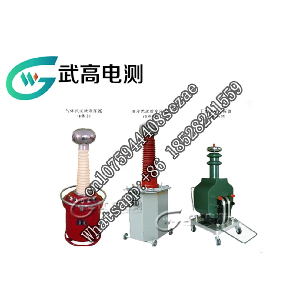 WDYDJ SF6 Gas Testing Transformer  80 kv ac hipot tester