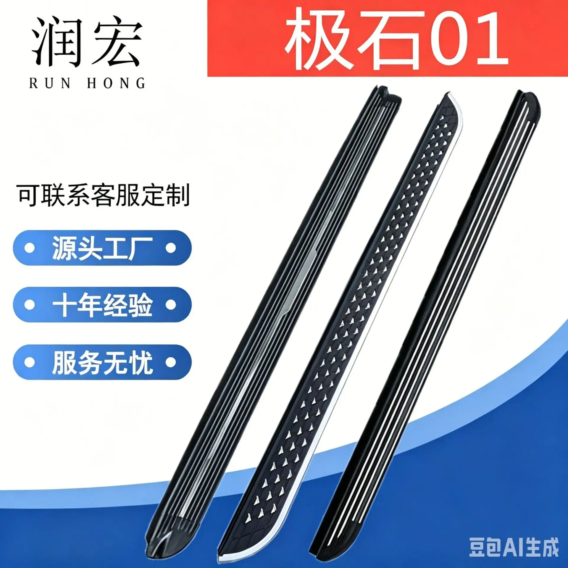 For R OX 01 Pole stones Jis hi 01 OE Matching Side Running Boards Left Right Modified Car Side Entry Steps