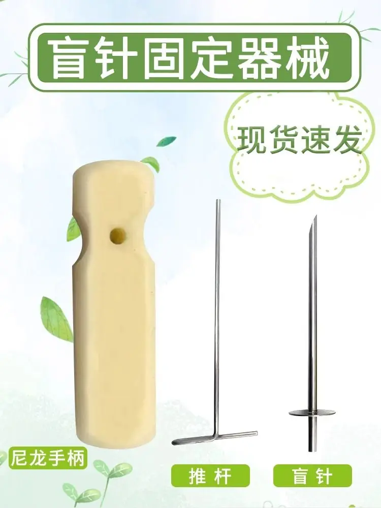 Blind Needle Holder Cattle Stomach Blind Needle Fixing Thread Cattle Suture Blind Needle Fixing Device