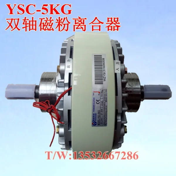 YSC-1.2-2.5-10-YSB-5/0.6-20-40KG Weizheng Technology Magnetic Particle Clutch Brake Controller