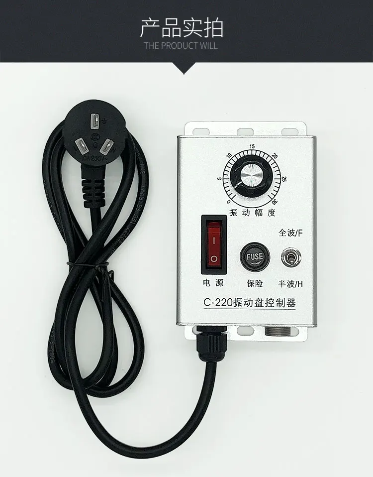 Vibrating Plate ControllerVibrating Feed ControllerVibrating Plate Speed Controller 5A220V