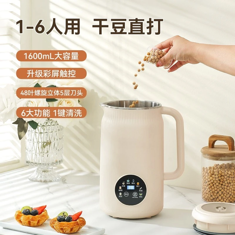 Household Multi-function Soymilk Maker Quiet Mini Auto Filter-free Blender For Juice Nut Puree Daily Food