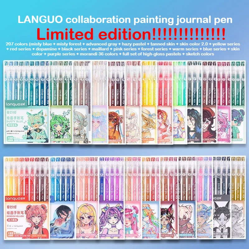 

Languo 6/234 цвета совместного бренда, ограниченная серия, гелевая ручка, альбом для рисования, шариковая ручка «сделай сам», офисные школьные принадлежности, канцелярские принадлежности