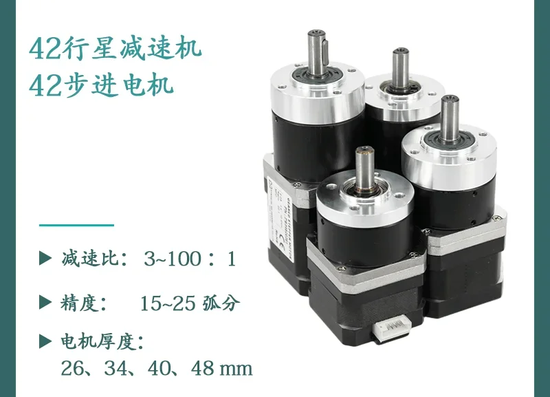 42 Stepper Motor Standard Planetary Reducer Single Flat Shaft Two-Phase Motor 0.9 ~ 31nm High Torque Low Noise