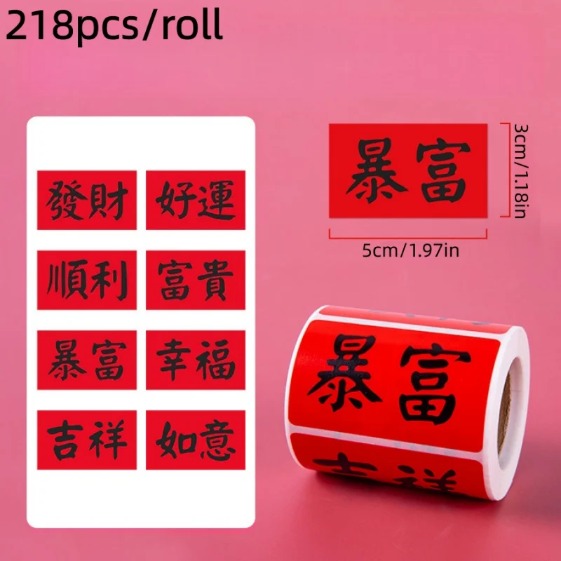 218pcs/roll Chinese Style Blessing Sticker Gift Bag Box Sealing Sticker Prosperity Good Luck for Phone Luggage Skateboard Guitar view 6