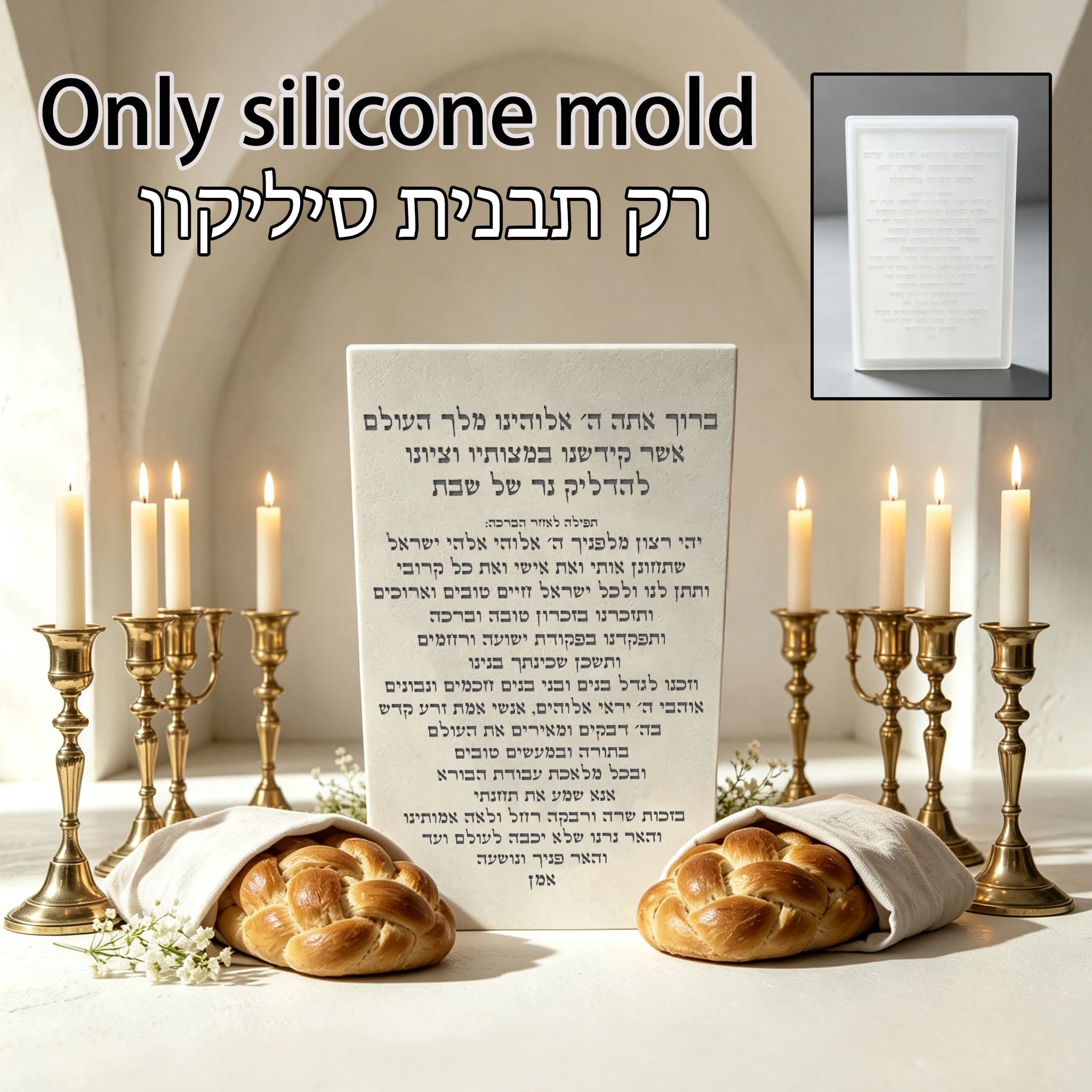 Shabbat Kiddush Full Hebrew Blessing Plaque Silicone Mold, Rectangular Concrete Resin Casting Mold for Jewish Sabbath Home Ritua