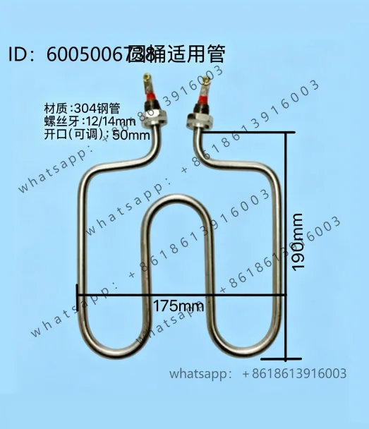 Special shovel type thermal insulation heating tube for drum towel car electric heating tube 220V