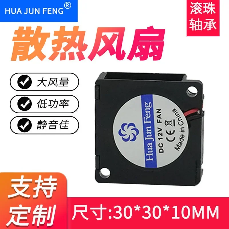 DC3010 Turbo Blower for Micro 5V 12V Defogger Aromatherapy Device and 3D Printer Silent Centrifugal Fan