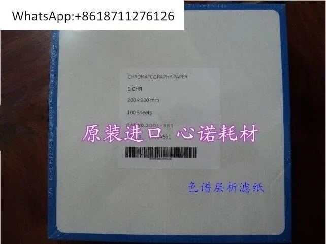 Level 1 chromatography filter paper 3001-861 imprinted chromatography paper electrophoretic paper 20 * 20cm