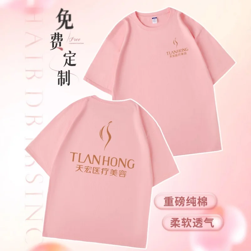 

Beautician Workwear-Shirt With Printed, Round Neck, Cotton, Short Sleeve, Breathable Summer Workwear, Customizable P