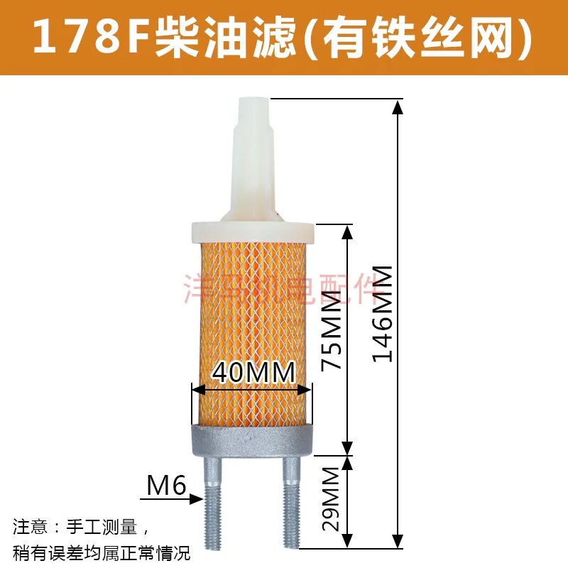 1Pcs Air Cooled Diesel Engine Micro Tiller Parts 173 178F 186F 188F 192F 195F Diesel Filter Cartridge Paper Filter