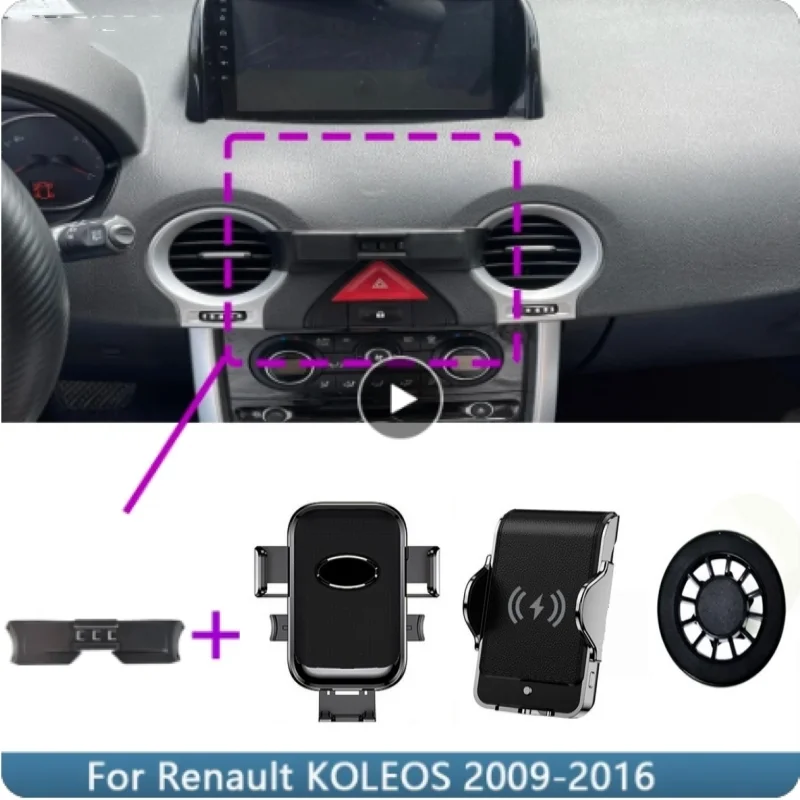 

Автомобильный держатель для телефона для Renault Koleos 2009 2010 2011 2012 2013-2016, Фиксированный кронштейн, специальное автомобильное крепление для телефона, Беспроводная зарядка