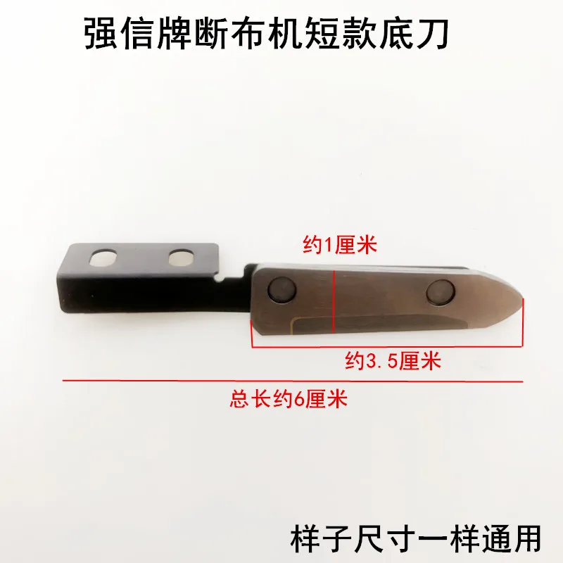 Qiangxin Brand Breaking Machine Short Fundus Knife Electric Cloth Saving Cloth Slitting Machine Cutting Machine Round Blade Long