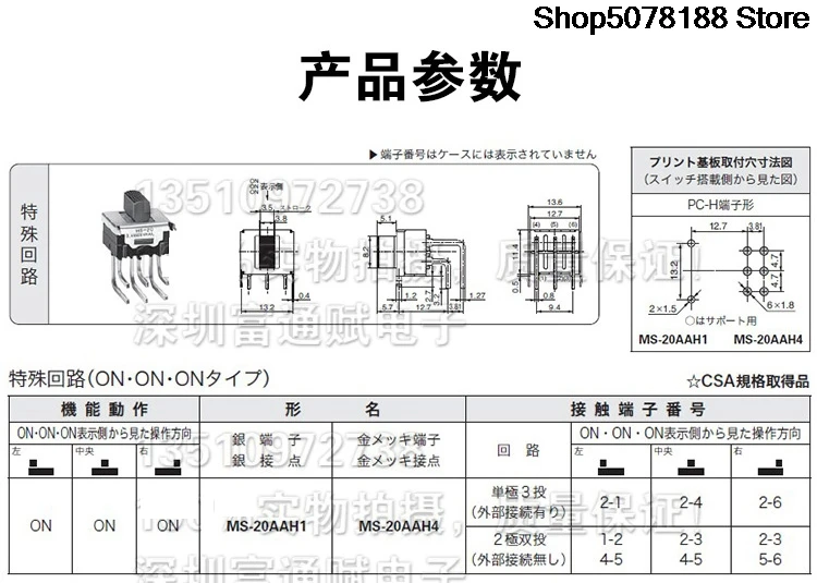 Japan NKK sliding switch MS-20AAH4 pull switch gold-plated foot positive bent foot 6-pin 3-gear switch