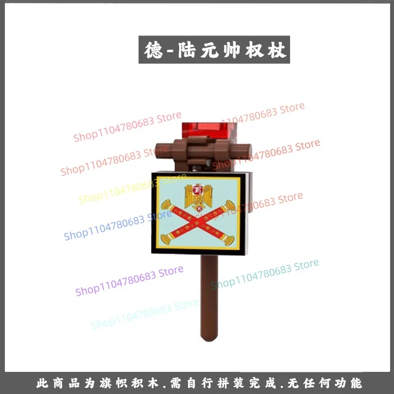 MOC New Military Building Blocks Third-party Production Germany World War II Flag Flag Mosaic Toy Ornaments Collection