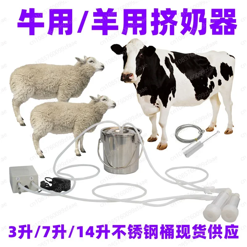 Electric Portable Pulse Sheep Milk Pump, Household Cow Milking Machine, Small Cow Milk Pump Milking Machine