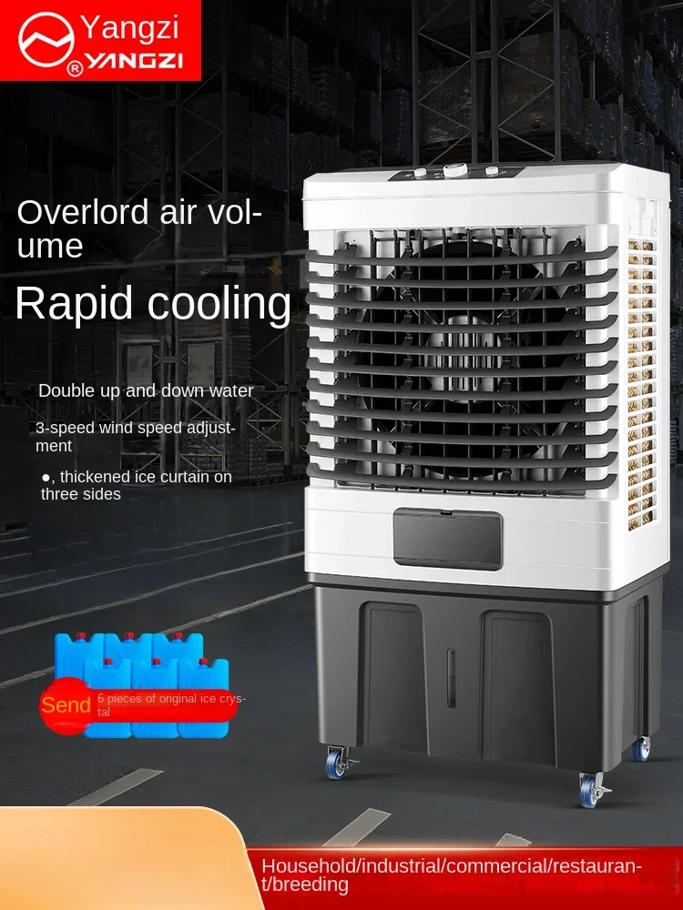 

220V Yangzi refrigeration fan,air conditioning fan, mobile water-cooled air conditioning fan