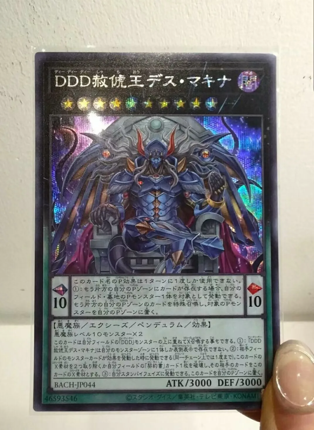 

Yugioh KONAMI Duel Monsters BACH-JP044 D/D/D Deviser King Deus Machinex Secret Rare Japanese Collection Mint Card