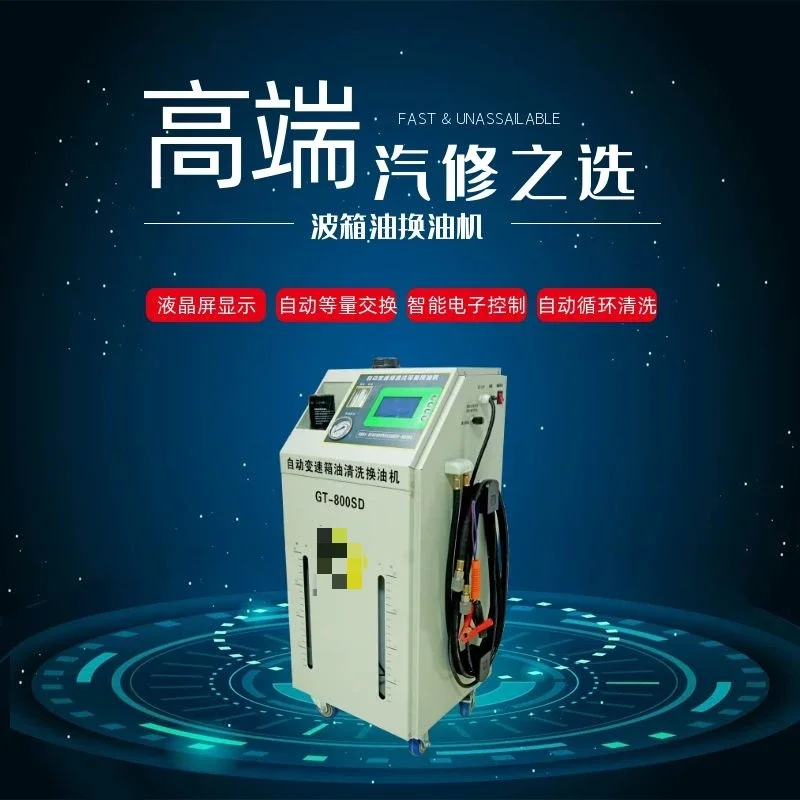 The product can be customized. Auto repair GT800SD automatic transmission cleaning oil changer