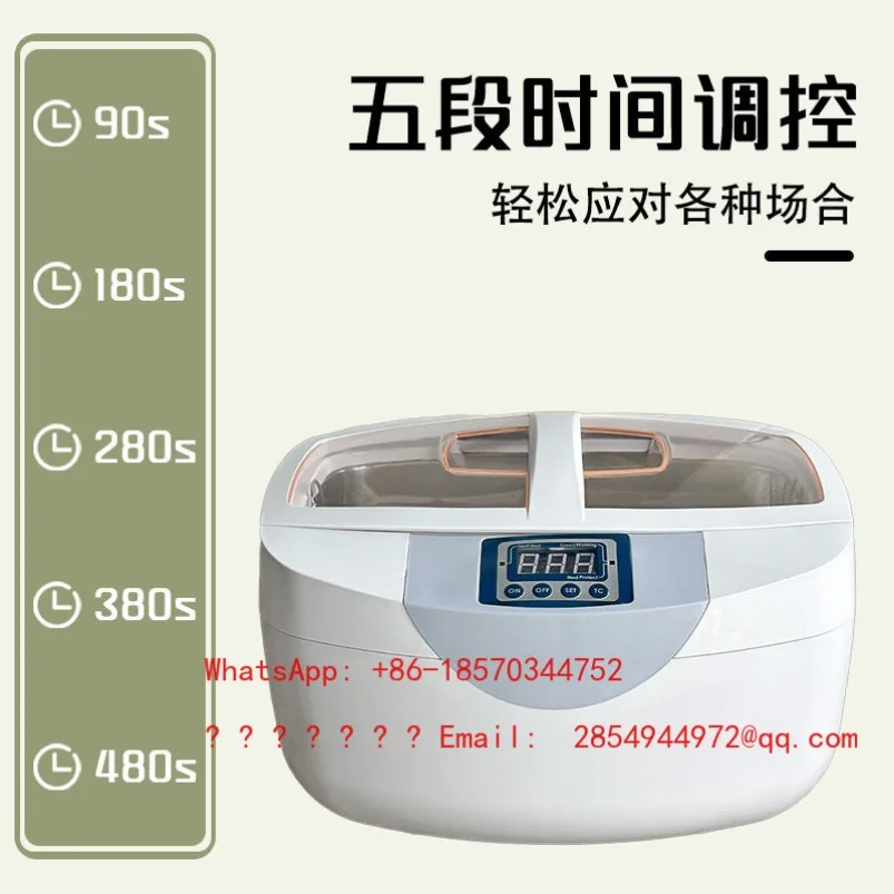 Dental Ultrasonic Cleaning Machine Oral Jewelry Glasses Nail Art Medical Equipment Cleaner
