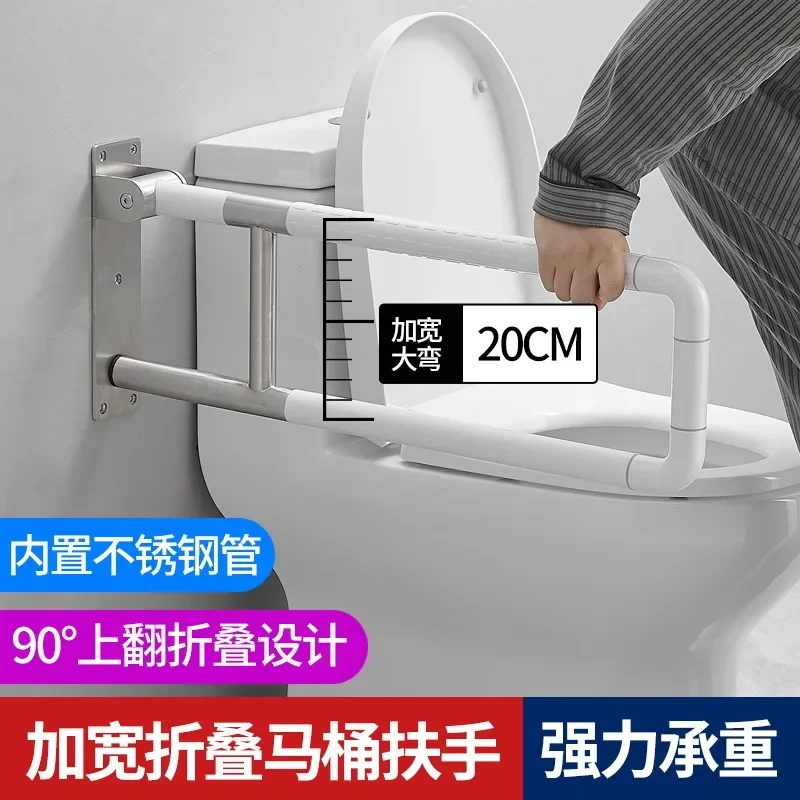 Toilet handrail elderly safety handrail widened large bend toilet toilet barrier-free railing anti-skid help rack