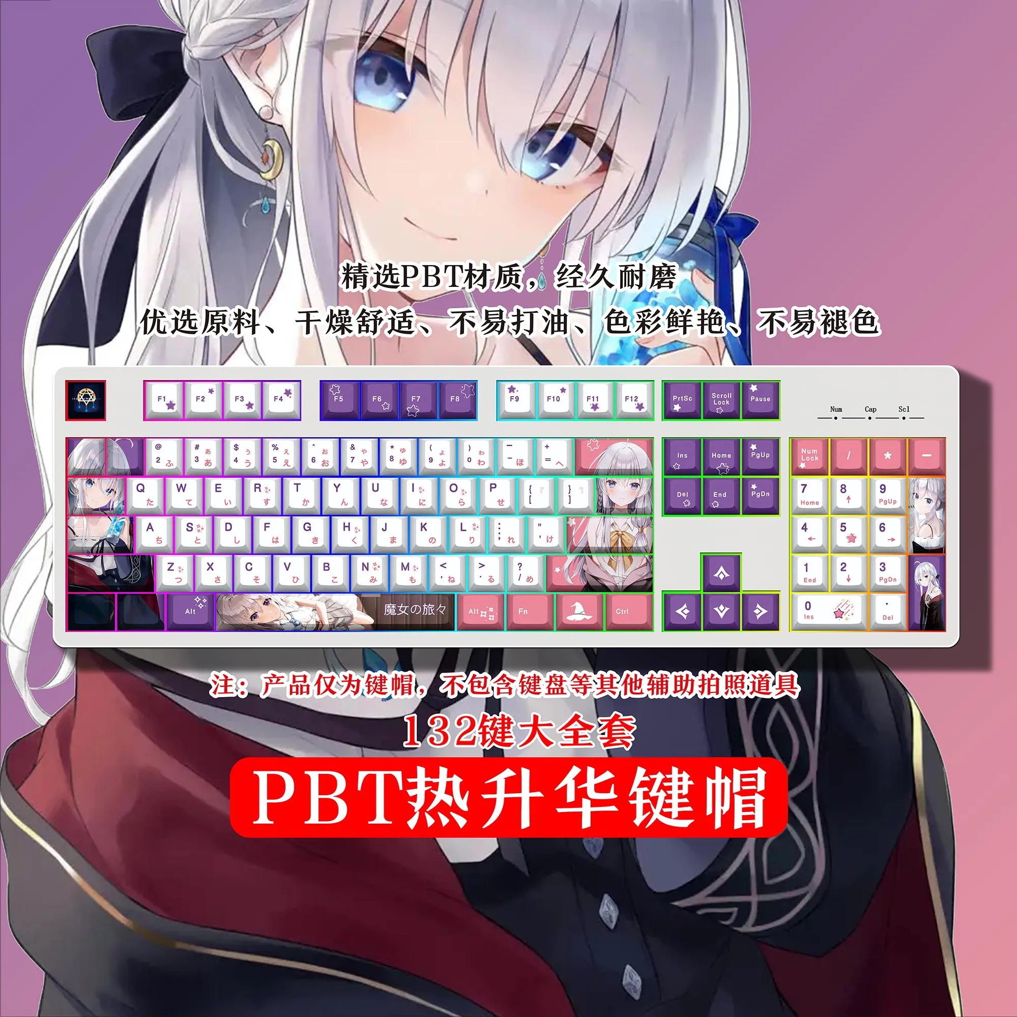 Anime Ilyina Keycaps The Journey of Elaina Key Cover PBT DYE Sublimation Cherry MX Axis Switch Keycap for Mechanical Keyboard