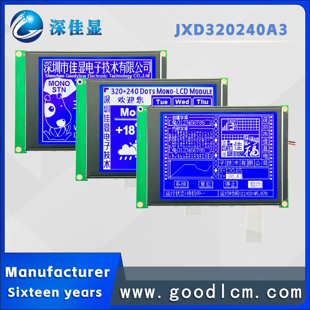 Highlight lcd display module FSTN Positive 320X240 Graphic dot matrix screen 5.7 inch industrial control LCD screen