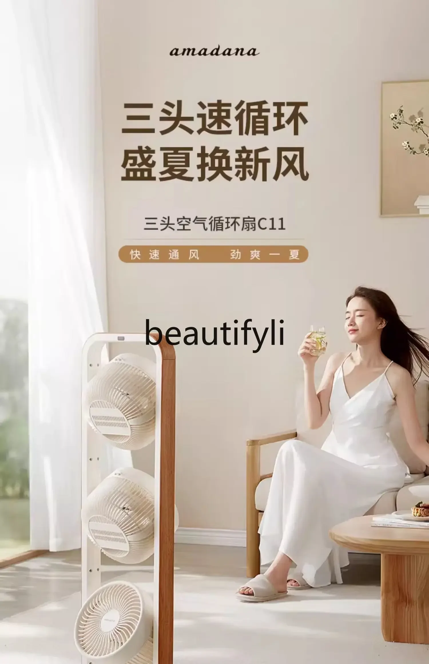 

A15 Air circulation fan Household silent electric fan Vertical floor three-head electric fan