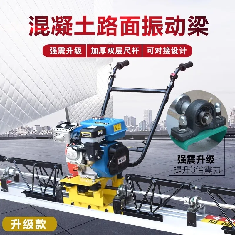 Concrete gasoline vibrating ruler pavement cement paver vibrating leveling machine