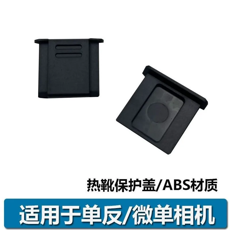 

For NIKON D300S D3400 D5000 Z6III F90 FE2 D810 D7200 Z50 D70 Hot Shoe Cover Camera Accessories Cap Protector