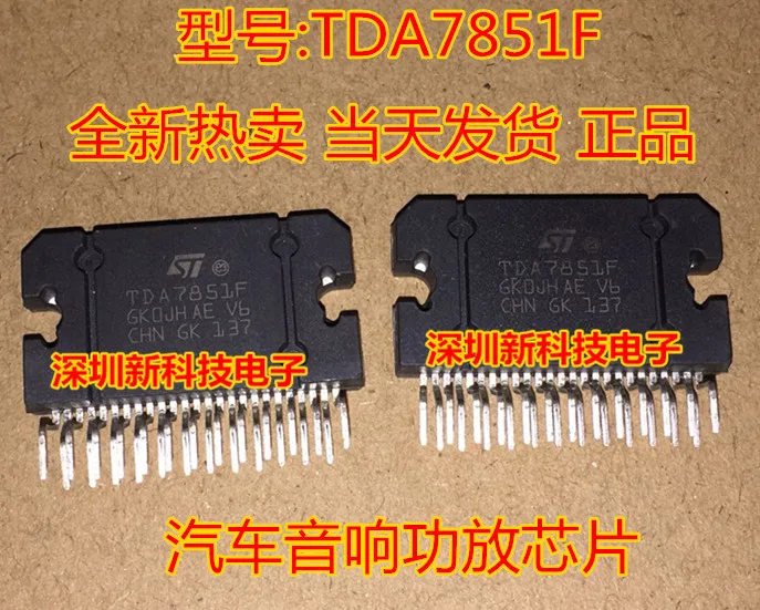 Free shipping  TDA7851F  TDA7851L ZIP   5PCS    Please leave a comment