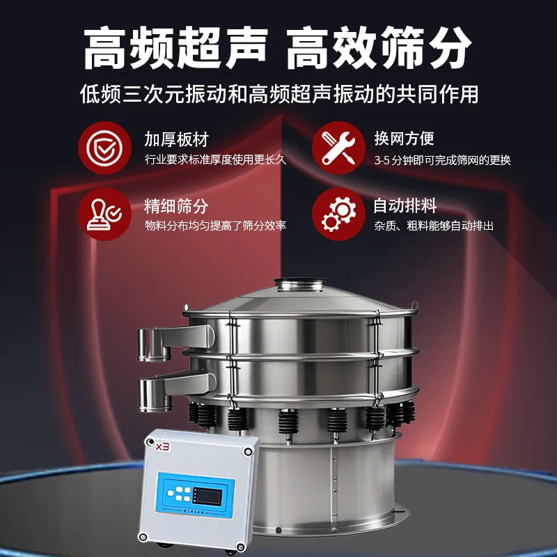 

Ultrasonic vibrating screen selection machine circular fine automatic stainless steel small rotary vibrating screen ma