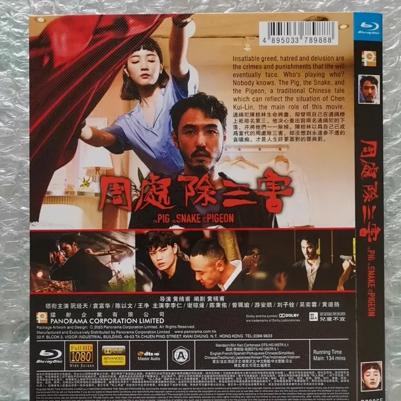 Zhou Chou's Three Damages Blu-ray Disc Brand New Unopened Classic Crime Action Movie Ruan Jingtian Yuan Fuhua