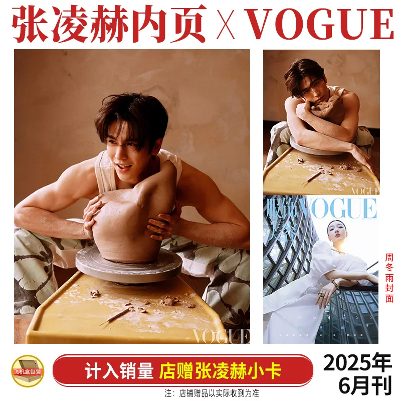 Chinese star Zhang linghe Bazaar/VO/G/UE/ELLEMAN/L'OFFICIEL/LEON magazine+cards set pre sale