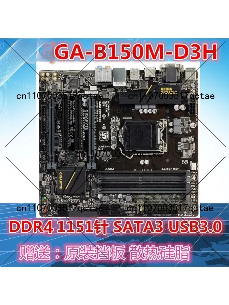 GA B150M DDR4 LGA1151 Micro ATX Motherboard for  6th Gen Core i3 i5 i7