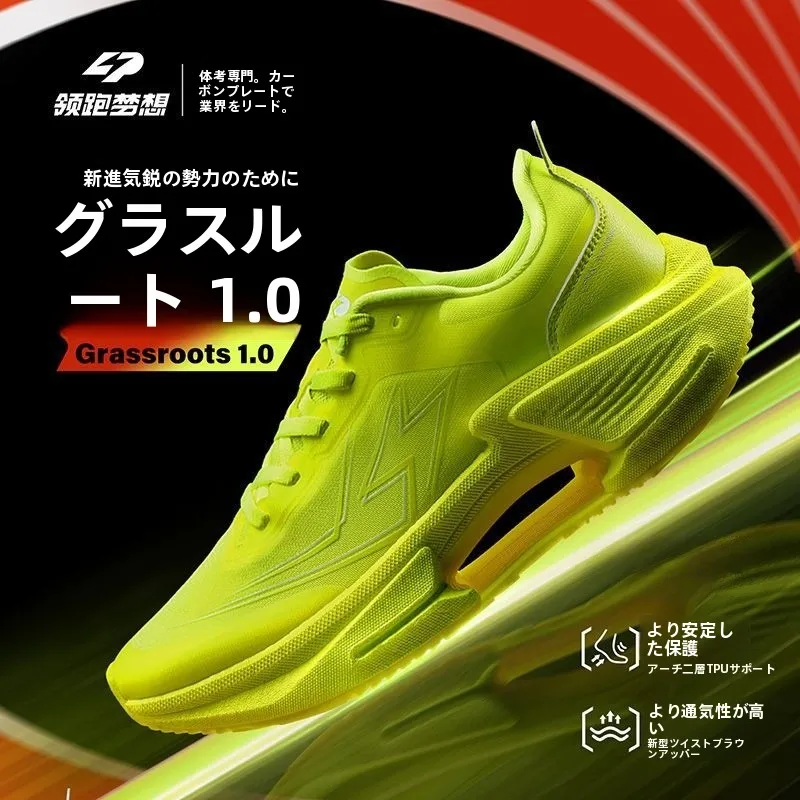 leading-dr-2025-autumn-new-ass-root-0-technology-profional-racing-training-tpu-fabric-running-oes-ex