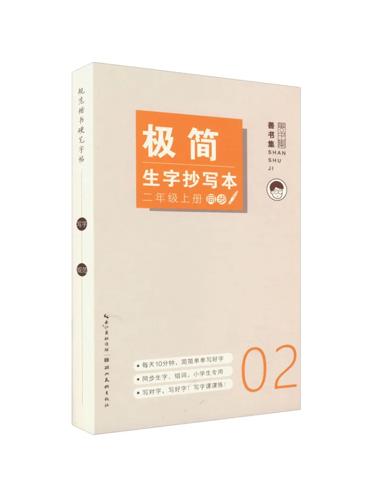 

Книга-Winshare Минималистичный персонаж Копия класса 2, первый семестр