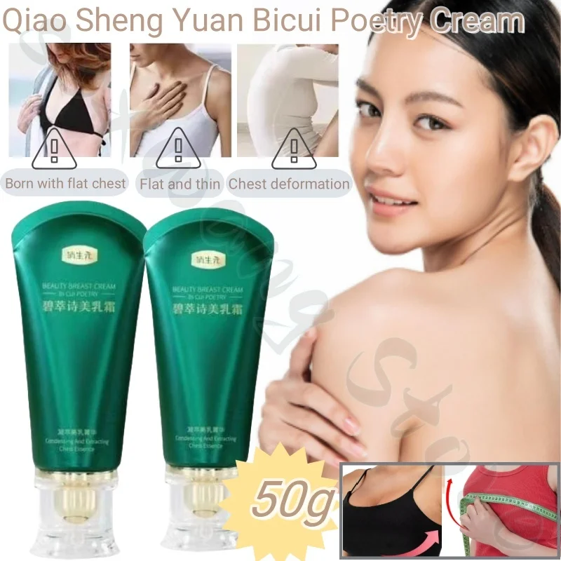 

Qiaoshengyuan Bicui Shimei Cream Improves Flat Chest Firming Breast Repair External Development Beauty Cream 50g