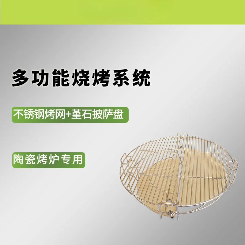 BBQ Ceramic Grill Accessories, Cordierite and Pizza Plate Stainless Steel Multifunctional System