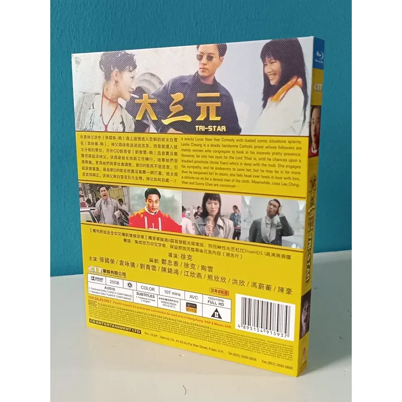 Big Three Yuan Blu-ray Disc Starring Leslie Cheung and Yuan Yongyi Directed by Tsui Hark
